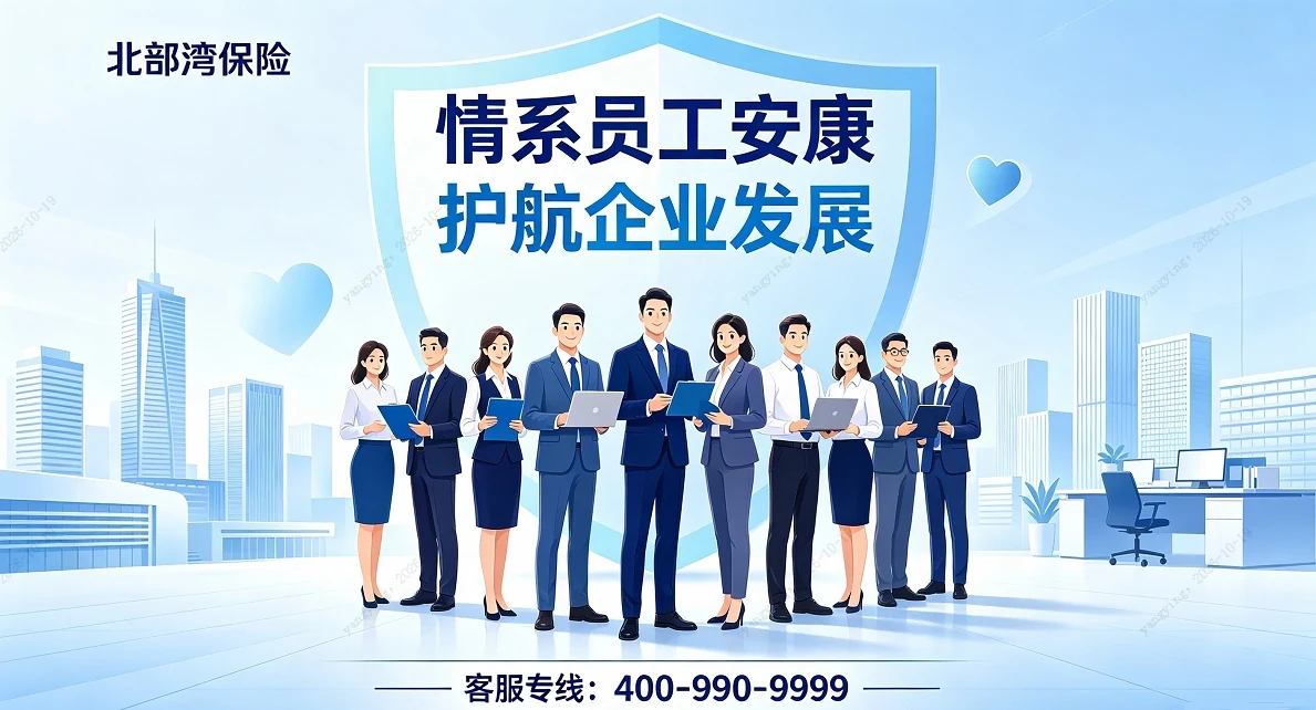 北部湾保险专题